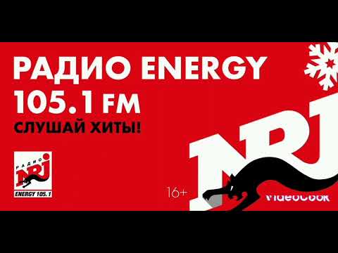 Видео: Рекламный блок(не сначала) Радио ENERGY Кинешма 105.1(23.07.23)