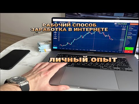 Видео: САМЫЙ ПРОСТОЙ СПОСОБ ЗАРАБОТКА В 2025 ГОДУ! Начал БЛОГ с нуля. Личный опыт! Без воды.