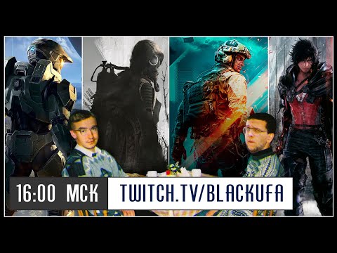 Видео: Chivalry 2 #4 (часть 2) / E3 2021: Xbox, Square Enix, PC Gaming Show, Future Games Show [13.06.21]