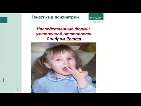 Видео: 5.  Медицинская Генетика