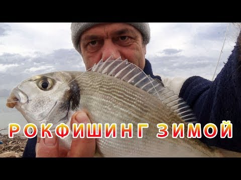 Видео: Рокфишинг зимой. Как, где и на что рыбачить