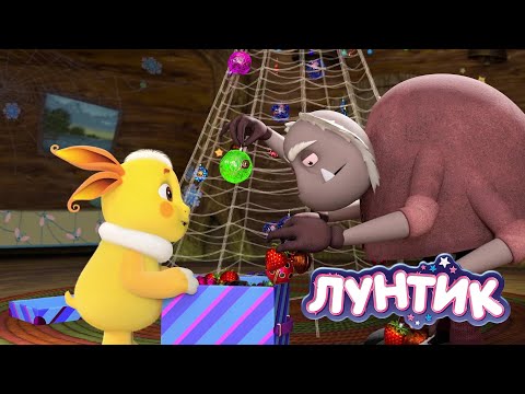Видео: Лунтик | Наряжаем ёлку 🎄🎄🎄 Сборник мультиков для детей