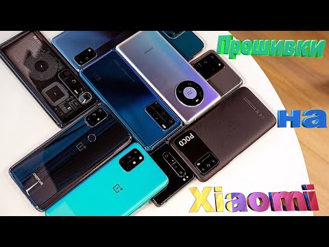 Видео: Прошивки на телефоны Xiaomi Android 14 Android 13