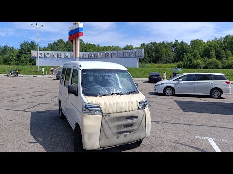 Видео: Daihatsu Hijet cargo.Июльский перегон: Владивосток-Оренбург.Выезд...