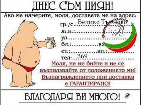 Видео: ПЕСНИ ЗА МАСА И ПОД НЕЯ III - MUSICBOX369