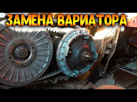 Видео: Замена вариатора CFmoto 500.