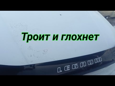 Видео: Mitsubishi legnum троит и глохнет при включении света .