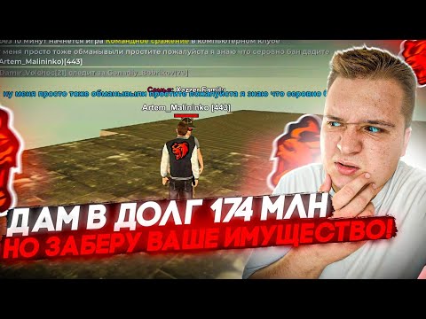 Видео: АДМИНИСТРАТОР НАКАЗАЛ ИГРОКА - ЖЕСТКИЙ ОБМАН ВСЕГО СЕРВЕРА НА БЛЕК РАША 🖤