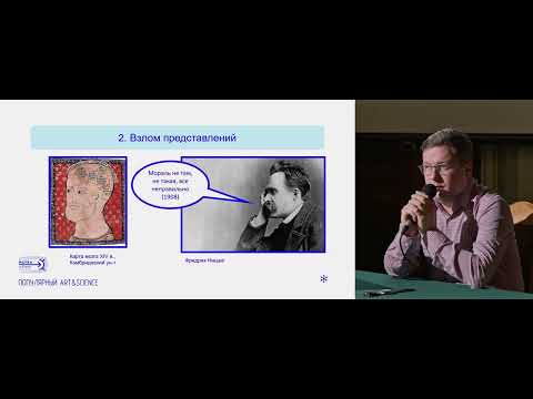 Видео: «От этики к метаэтике. Какие моральные теории управляют нашей жизнью?» Лекция Дмитрия Гусева