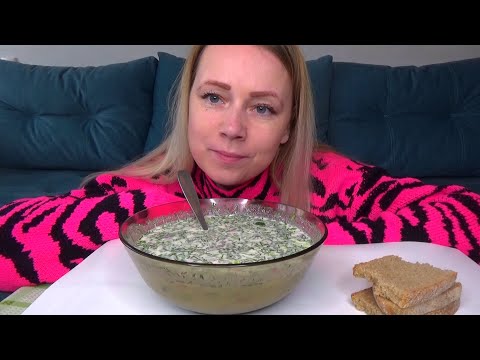 Видео: МУКБАНГ ОКРОШКА НА КЕФИРЕ///Mukbang еда на камеру/Русский мукбанг/Не АСМР/