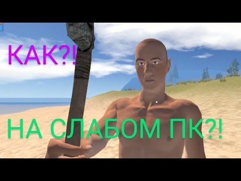 Видео: КАК ПОИГРАТЬ В Oxide НА СЛАБОМ ПК!? ОТВЕТ ТУТ!