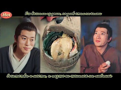 Видео: дорама | Его выгнали из дома, но улов стал началом богатства и мести, а позже он женился на любимой