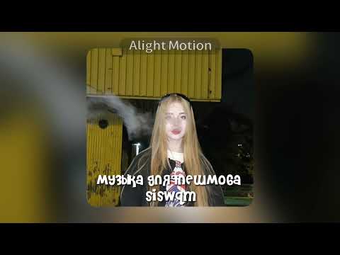 Видео: музыка для флешмоба