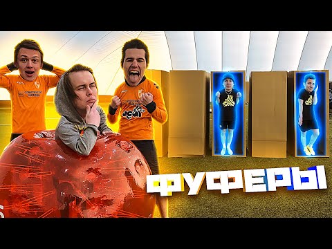 Видео: СПРЯЧЬСЯ В ПРАВИЛЬНУЮ КОРОБКУ И ВЫЖИВИ !