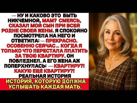 Видео: Сын насмехался: «Ну и каково быть бесполезной, мам?» — Но мой ответ поверг всех в тишину.