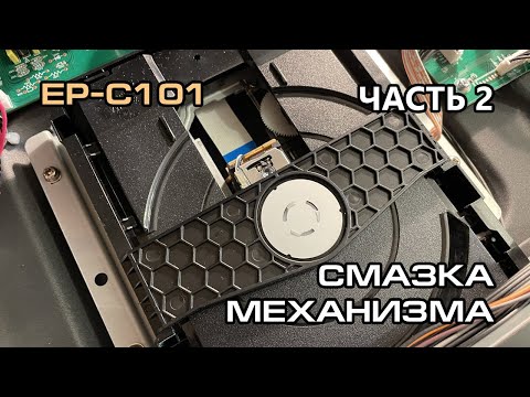 Видео: Rotel CD14 MK2 - смазка механизма SFP101 (Часть 2)