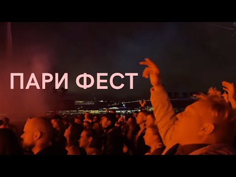 Видео: первый влог: Пушкинский музей и ПАРИ ФЕСТ в Нижнем Новгороде