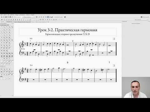 Видео: Цезура. Практический урок №3-2 по гармонии. Задачи в форме периода