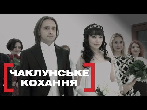 Видео: СІМ'Я ЧАКЛУНІВ РОЗВАЛИЛАСЯ | СКАНДАЛЬНИЙ РОЗРИВ | Стосується кожного