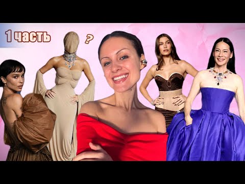 Видео: УДАЧНЫЕ (И НЕ ОЧЕНЬ!) ЛУКИ ЗВЕЗД: ХЕЙЛИ БИБЕР, CИДНИ СУИНИ, ЭЛЬ ФАННИНГ И ДРУГИЕ | 1 ЧАСТЬ