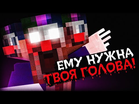 Видео: НОВЫЙ ЭКСКЛЮЗИВНЫЙ ХОРРОР МОД! Четырехголовый Карл | Майнкрафт