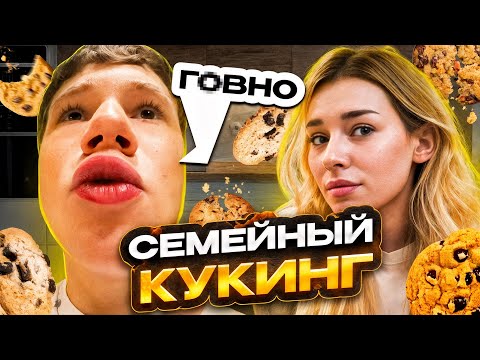 Видео: МИСТЕР БИЗНЕС ГОТОВИТ КРАМБЛ КУКИ С МАРИЕЙ 😊😮| СМЕШНЕЕ ВЫ НЕ ВИДЕЛИ