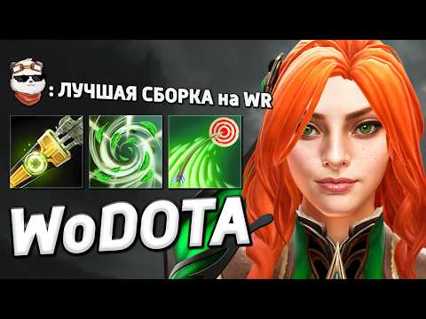 Видео: ЗЕЛЁНЫЙ СНАЙПЕР, 1200 ДАЛЬНОСТЬ АТАКИ на WINDRANGER / WORLD OF DOTA / Дота 2