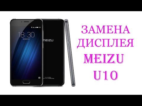 Видео: Разборка и замена дисплея Meizu U10 \ replacement lcd meizu u10