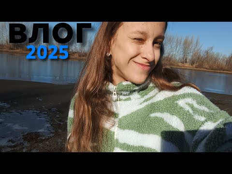Видео: Влог //milvaaa #влог #милана #5к 
