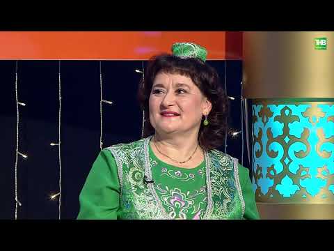 Видео: Җырлыйк әле 19/12/2020