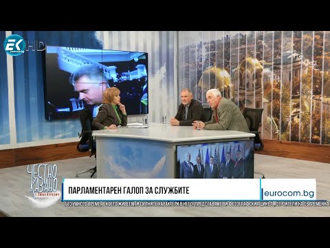 Видео: “Честно казано с Люба Кулезич” - 25.01.2024 - разговор 02