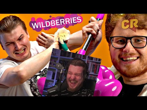 Видео: УБИРАЕМСЯ С БАРАХЛОМ ИЗ ВАЙЛДБЕРРИЗ | РЕАКЦИЯ НА Chuck Review