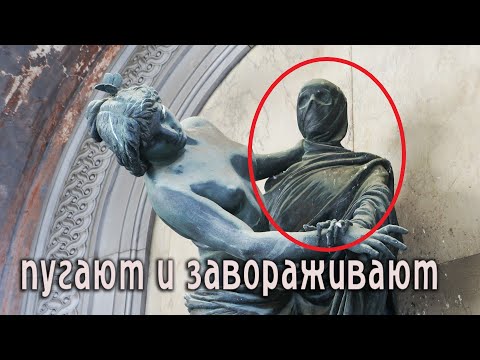 Видео: Жуткие скульптуры на кладбищах