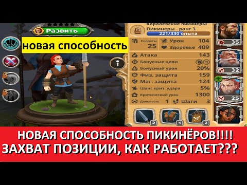 Видео: WARLORDS of ATERNUM ПРОХОЖДЕНИЕ И ОБЗОР НОВАЯ СПОСОБНОСТЬ КОПЕЙЩИКОВ, СМОТРИМ НА НЕЁ В ДЕЛЕ ДЕНЬ 14