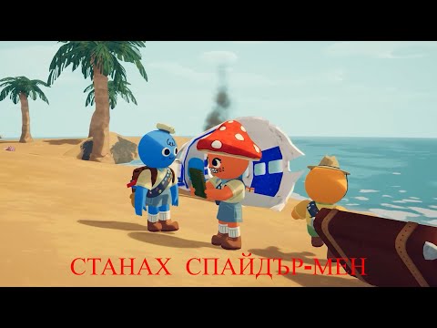 Видео: СТАВАМ СПАЙДЪР МЕН В PEAK