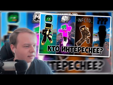 Видео: АЛФЕДОВ СМОТРИТ - Обзор на ВЕСЬ МАЙНКРАФТ контент в 2023 году | Часть 2