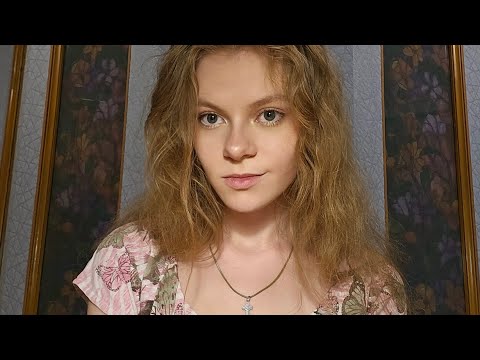 Видео: ASMR твоя девушка отвлекает тебя