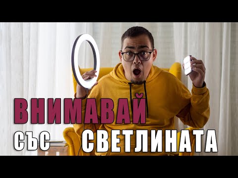 Видео: Снимаш тържества??? 3 неща за които да Внимаваш!!!