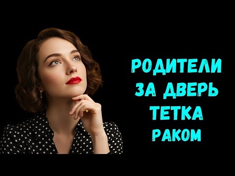Видео: «3 женщины, от которых закипает кровь: правдивые истории, которые никому не рассказывали»