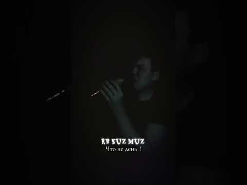 Видео: RB Kuz Muz  Что не день то Поебень ! 