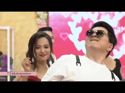 Видео: Ахан Отыншиев - Шудың Бойында 2!Қалаулым! 428 бөлім! 31.05.2019ж. Калаулым