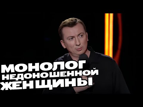Видео: ПРО ЖЕНЩИНУ, КОТОРАЯ ХОЧЕТ БЫТЬ МУЖИКОМ порвали зал - ГудНайтШоу Квартал 95