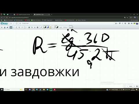 Видео: 6. КОЛО ТА ЙОГО ЕЛЕМЕНТИ.  Підготовка до НМТ/ Математика/ Геометрія