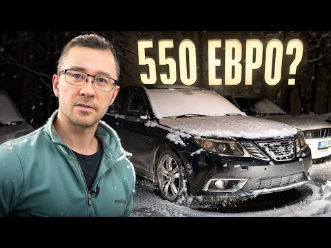 Видео: С Нуля До Porsche. КУПИЛ SAAB 9-3 AERO 2008г. УСПЕЛ ДО ВСТУПЛЕНИЯ НАЛОГОВ.