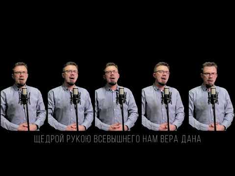 Видео: Тысячи звезд зажигает рука Твоя, Господи! | Acapella