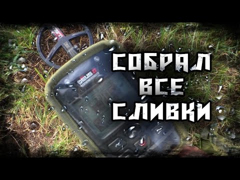 Видео: ОТЛИЧНО КОПНУЛ / РАЗНООБРАЗИЕ УДИВЛЯЕТ.                              НАРВАЛСЯ НА СРЕДНЕВЕКОВОЕ ПОЛЕ.