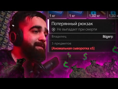 Видео: Я ЗАРАБОТАЛ РЕАЛЬНЫЕ ДЕНЬГИ В STALCRAFT! (но каким способом?)
