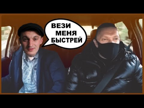 Видео: Пассажир из Москвы таксисту : давай быстрее , деревенщина !