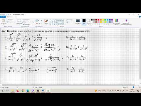 Видео: Зведення раціональних дробів до однакового знаменника
