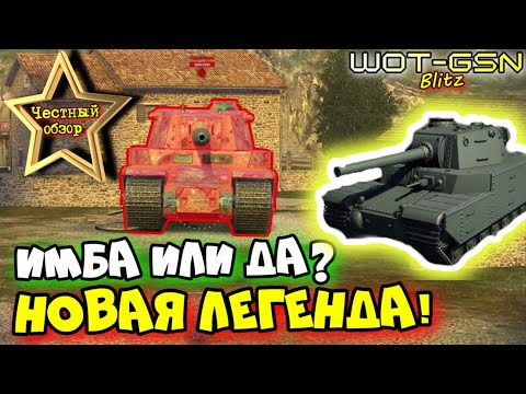 Видео: 💥Type 5 Heavy - ЧЕСТНЫЙ ОБЗОР💥ИМБА или ДА?💥Новый Японец в WoT Blitz 2025 | WOT-GSN